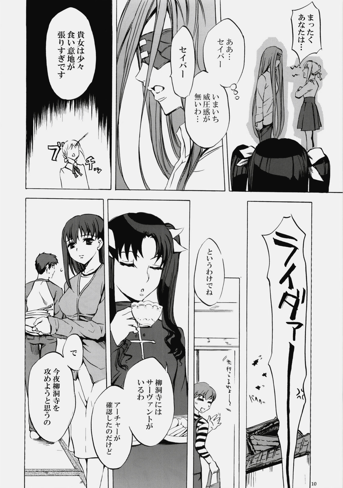 Face es-all divide page 9 full