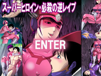Super Heroine Hissatsu no Gyaku Rape cover
