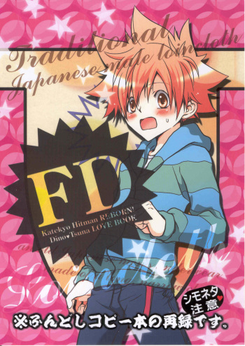 FD cover