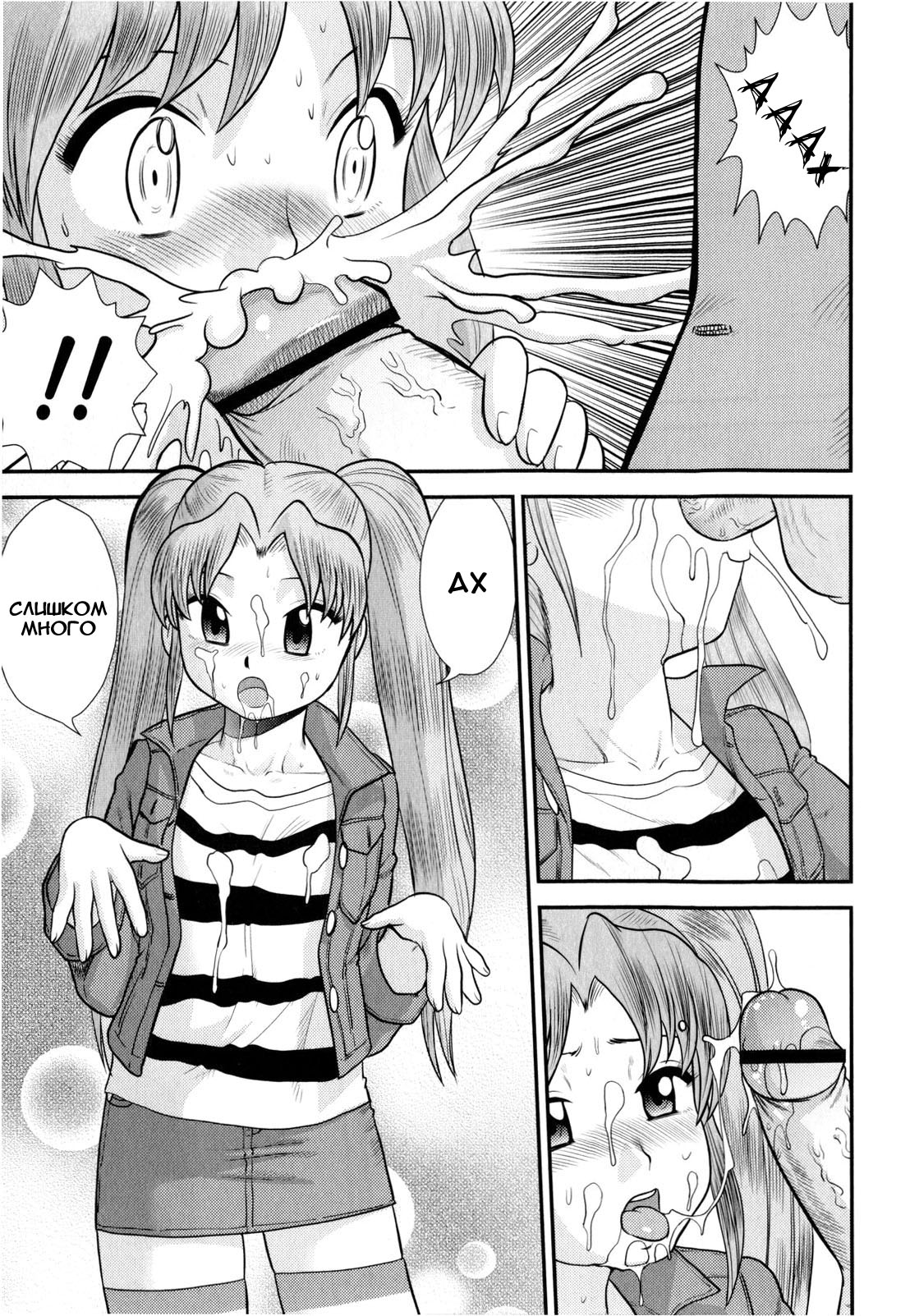 Everyday At The Hattori Detective Office page 7 full