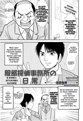 Everyday At The Hattori Detective Office cover