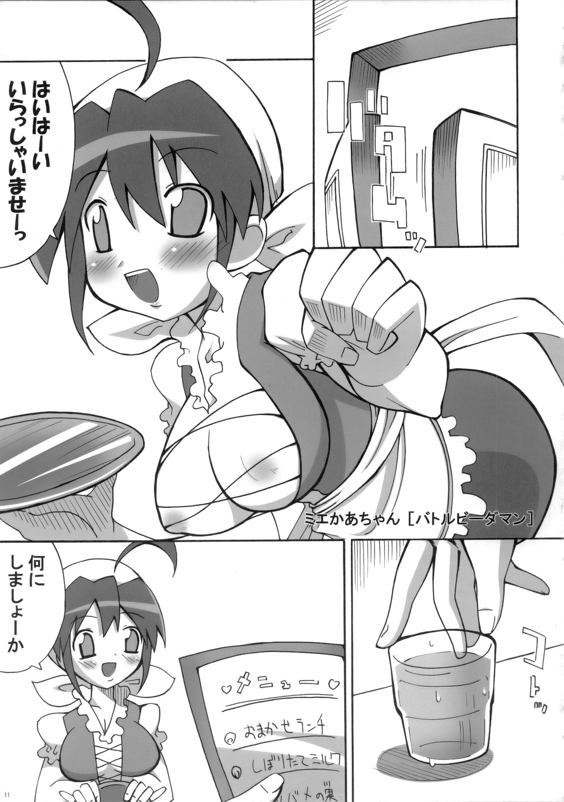 MAMAMA page 10 full