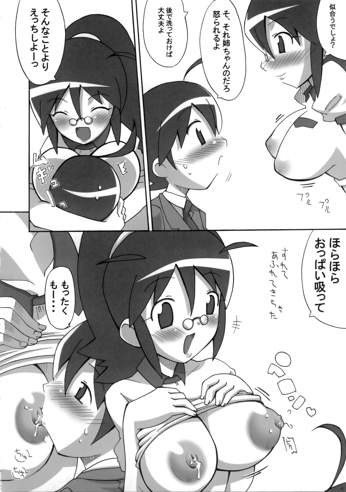 MAMAMA page 5 full