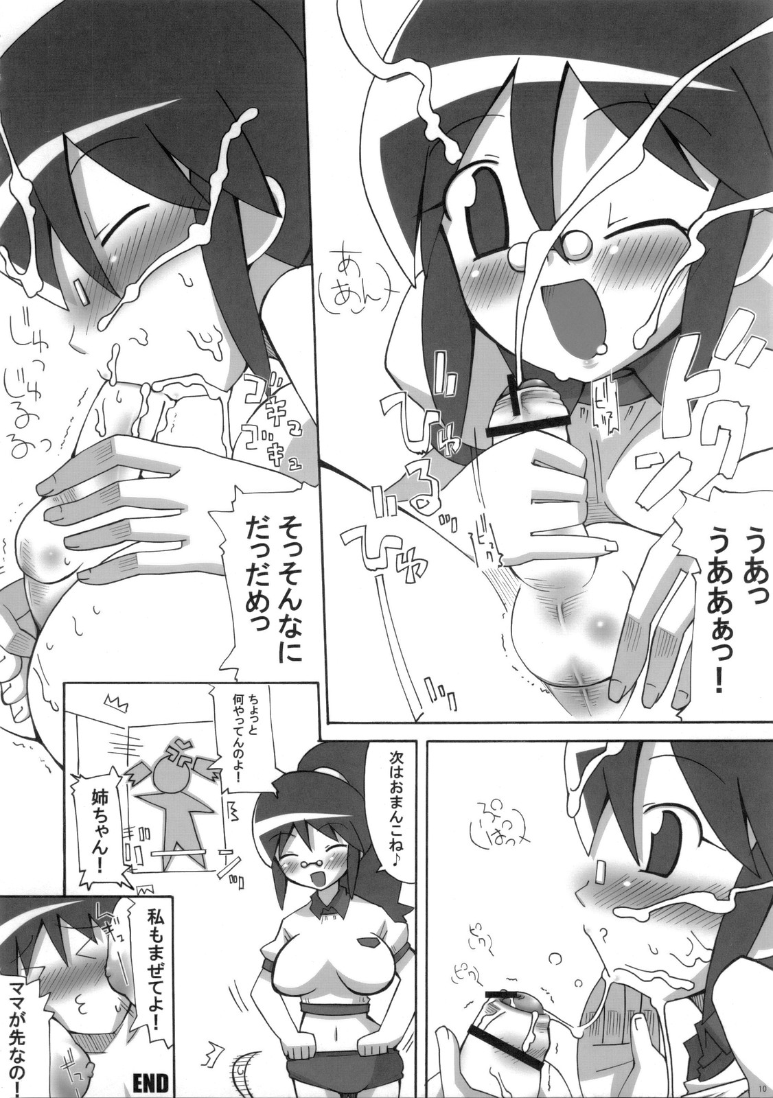 MAMAMA page 9 full