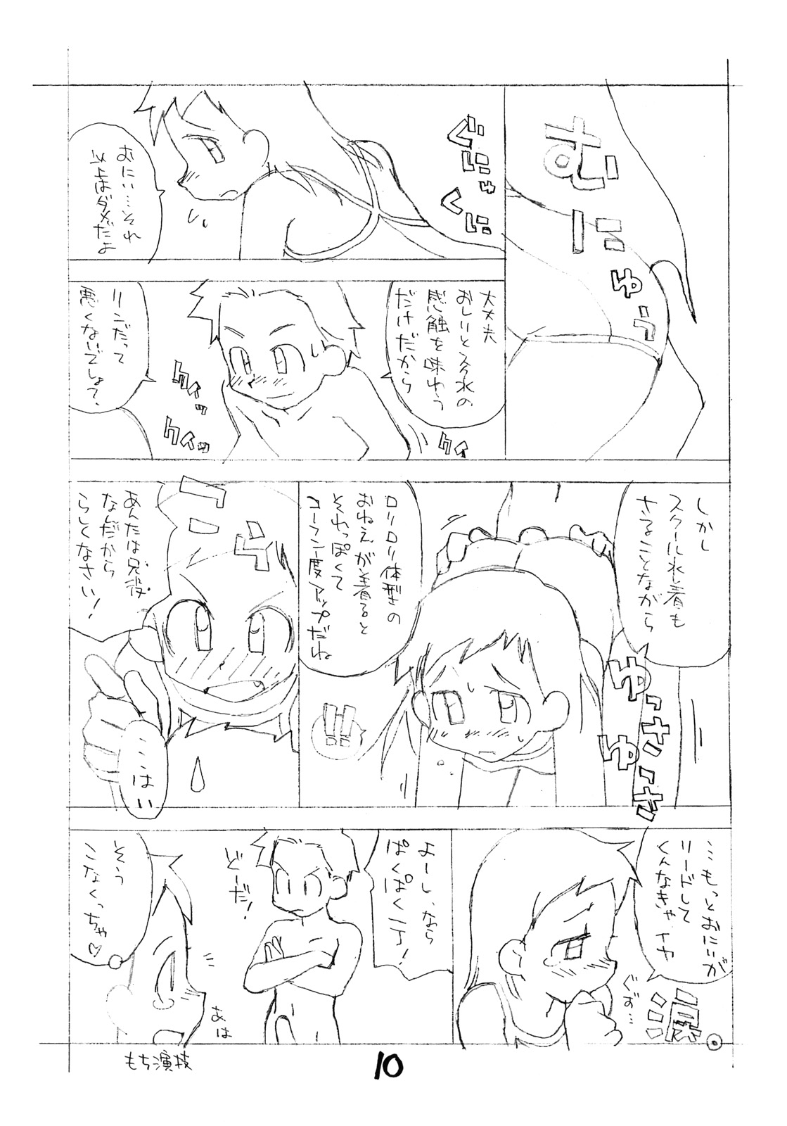 N.H 2／3 sekandoedeishon page 9 full