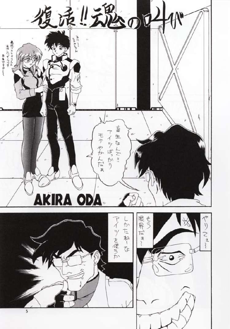 BURNING page 4 full