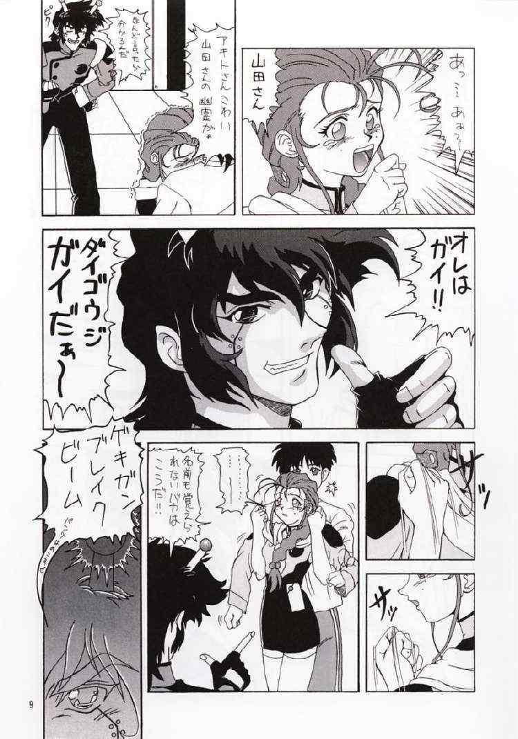BURNING page 8 full