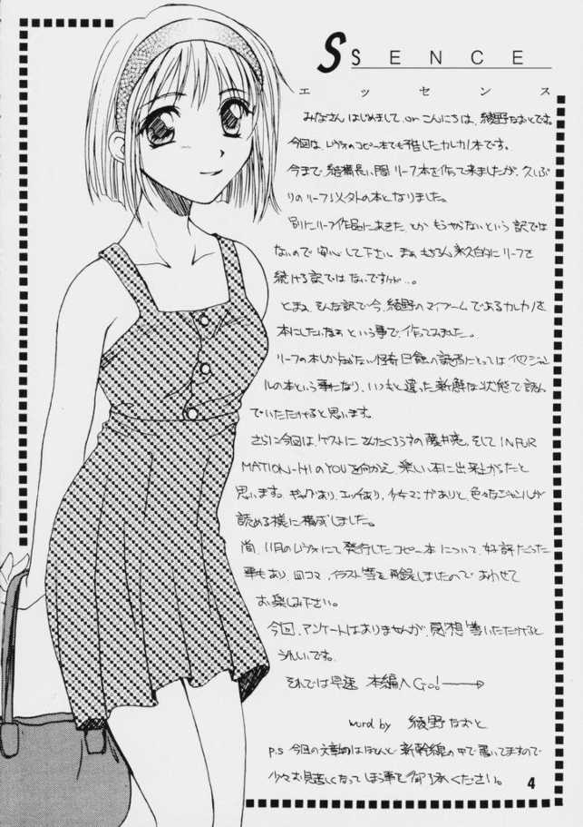 S Sense page 3 full