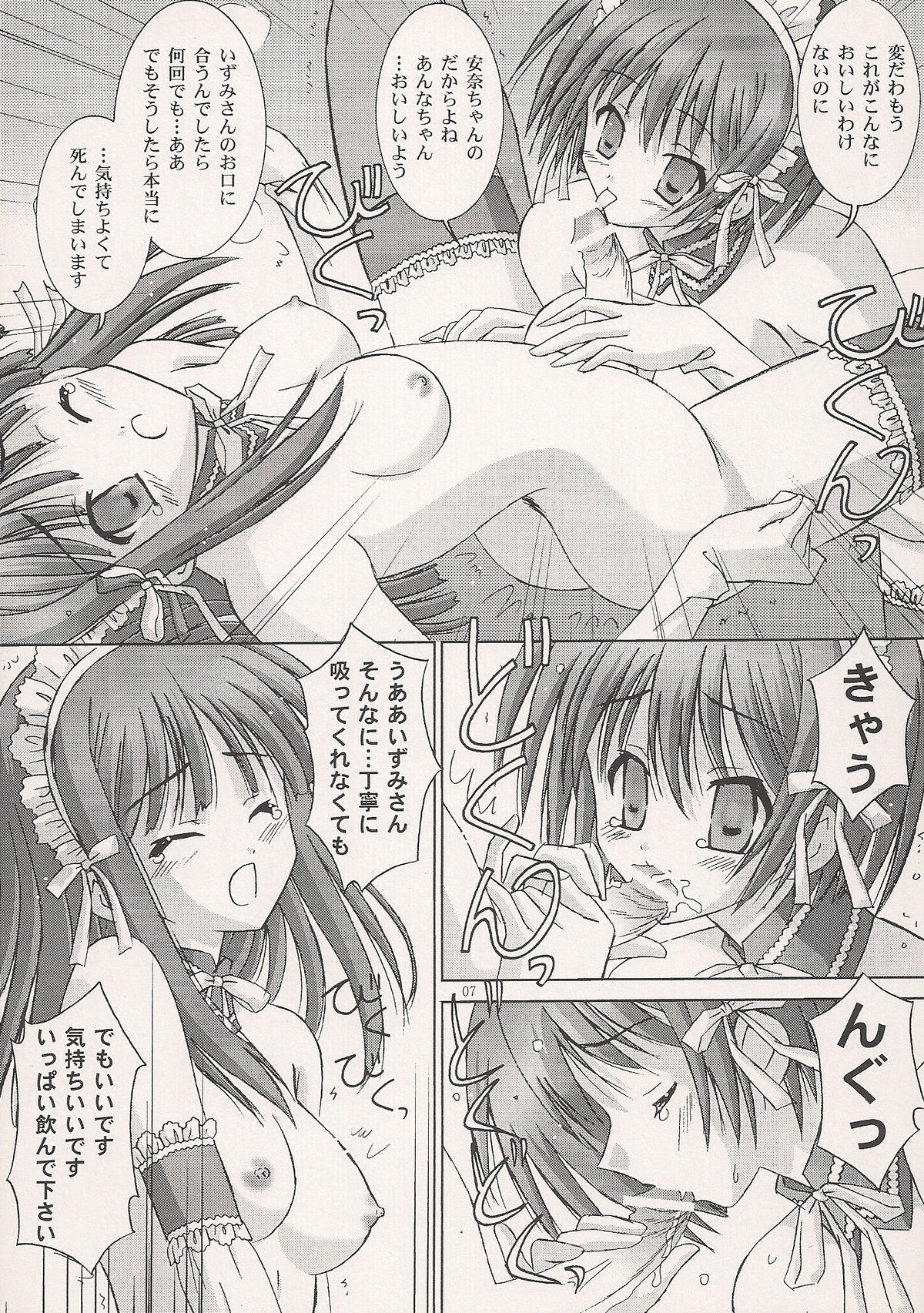 B-F-D 01 page 6 full