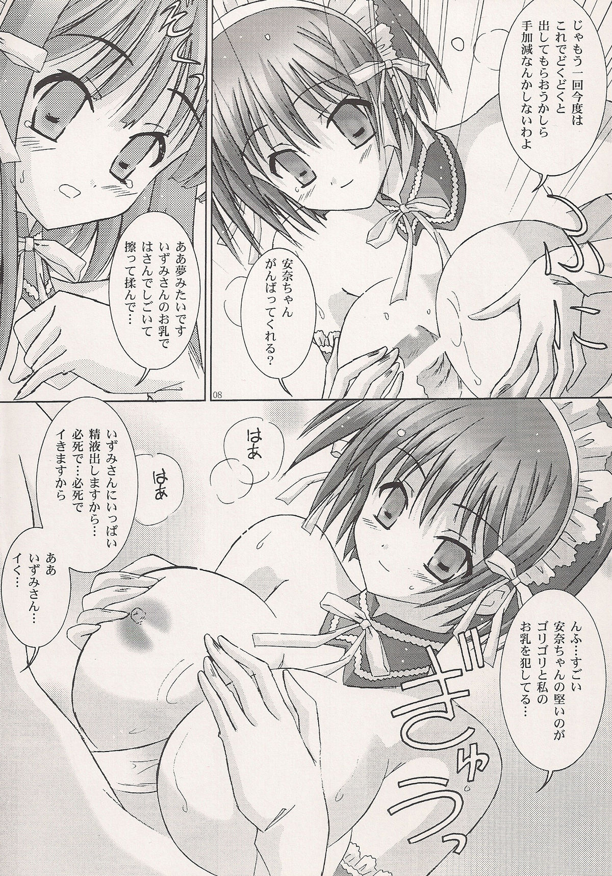 B-F-D 01 page 7 full