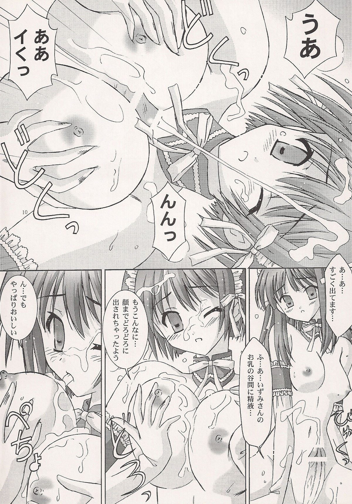 B-F-D 01 page 9 full