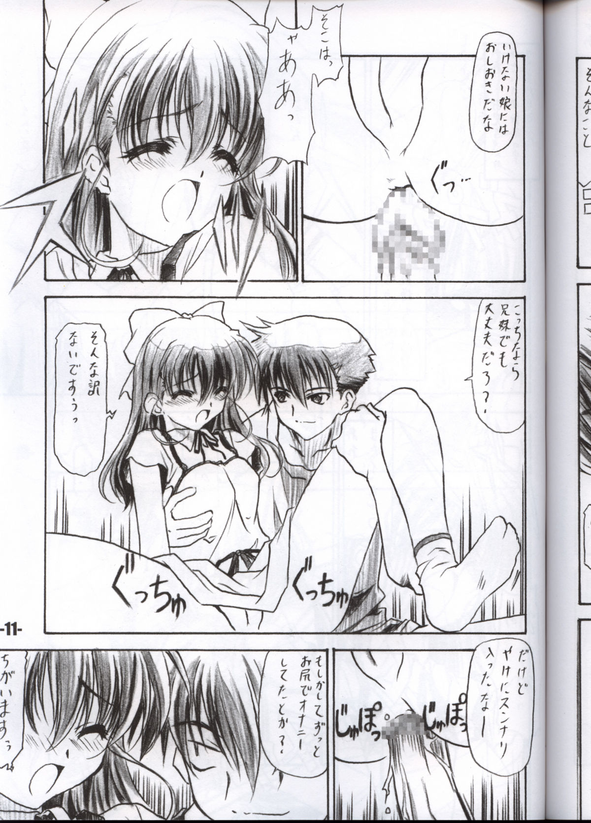 EXtra Stage vol.12 page 10 full