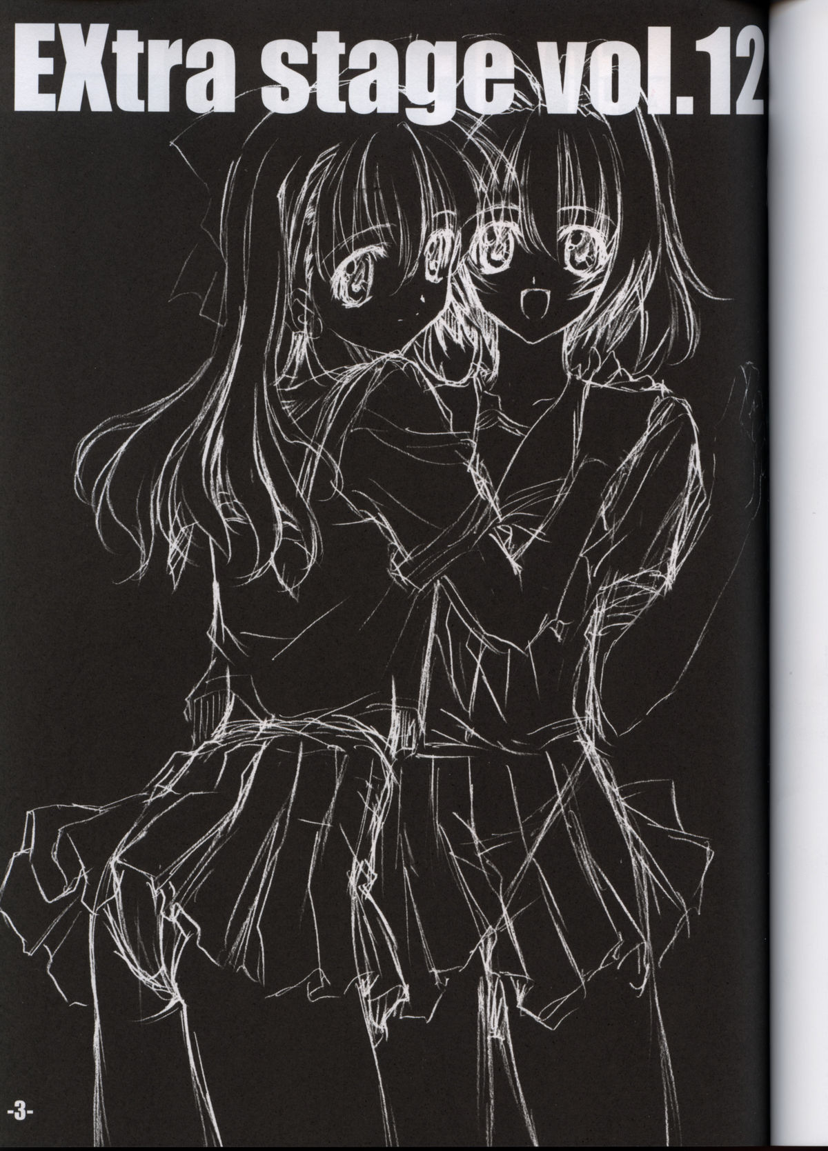 EXtra Stage vol.12 page 2 full
