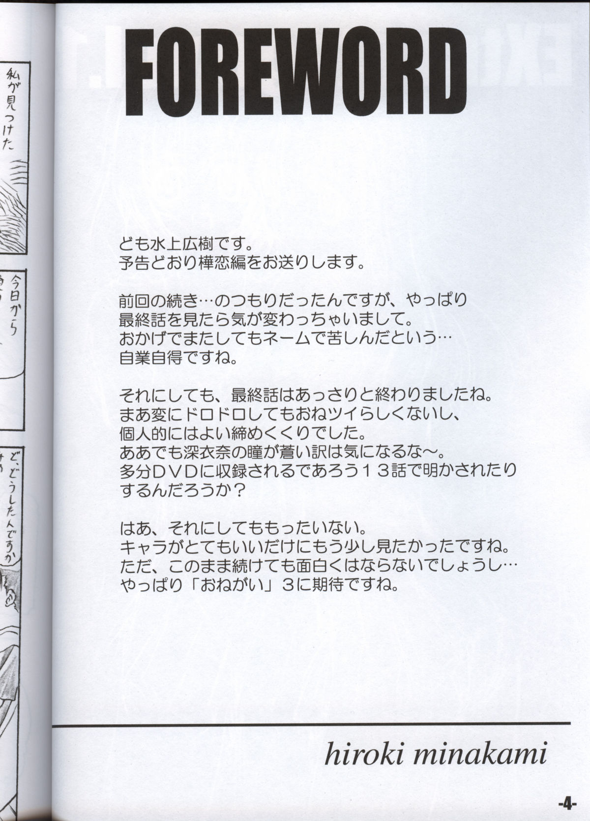 EXtra Stage vol.12 page 3 full