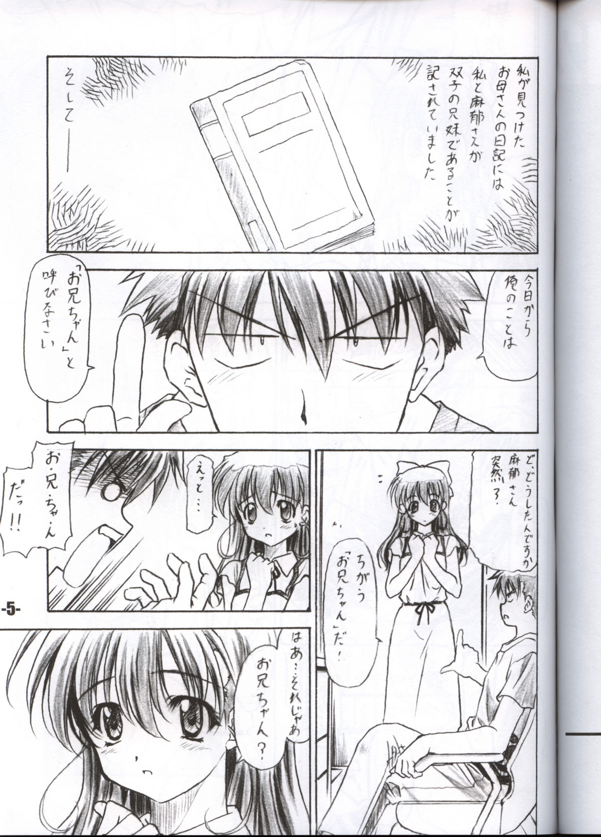 EXtra Stage vol.12 page 4 full