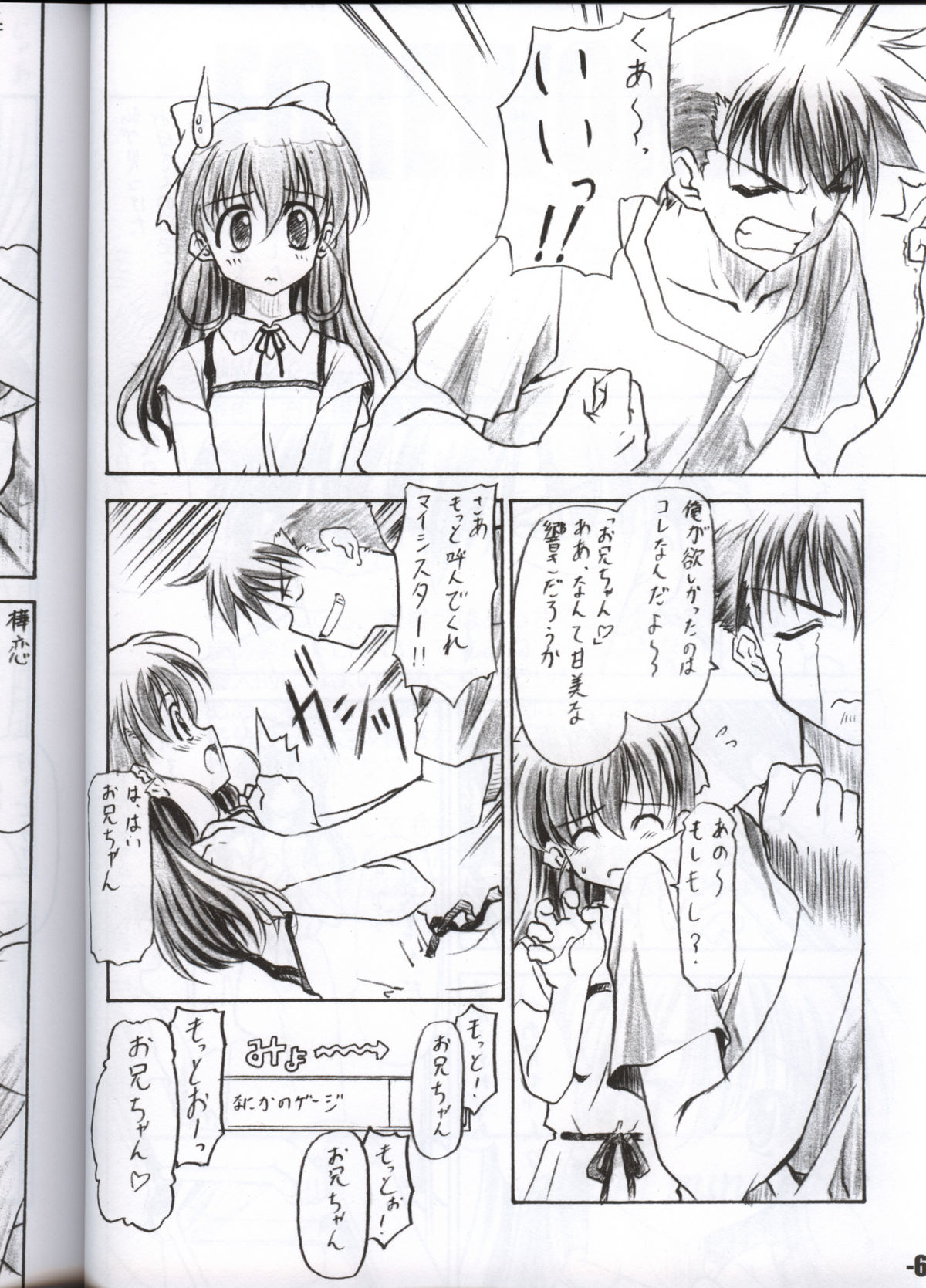 EXtra Stage vol.12 page 5 full
