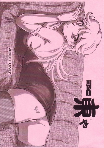 Copy Azumaya cover