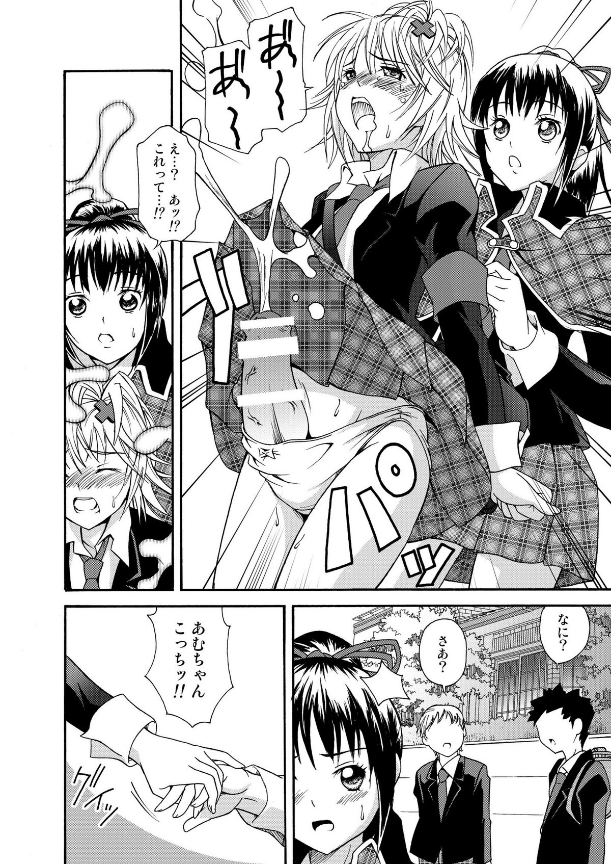 MitZ Scrambled Egg page 6 full