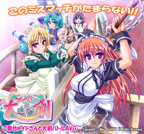 Maid-san to Ookina Ken page 1 full