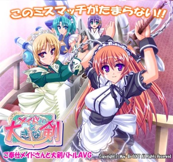Maid-san to Ookina Ken cover