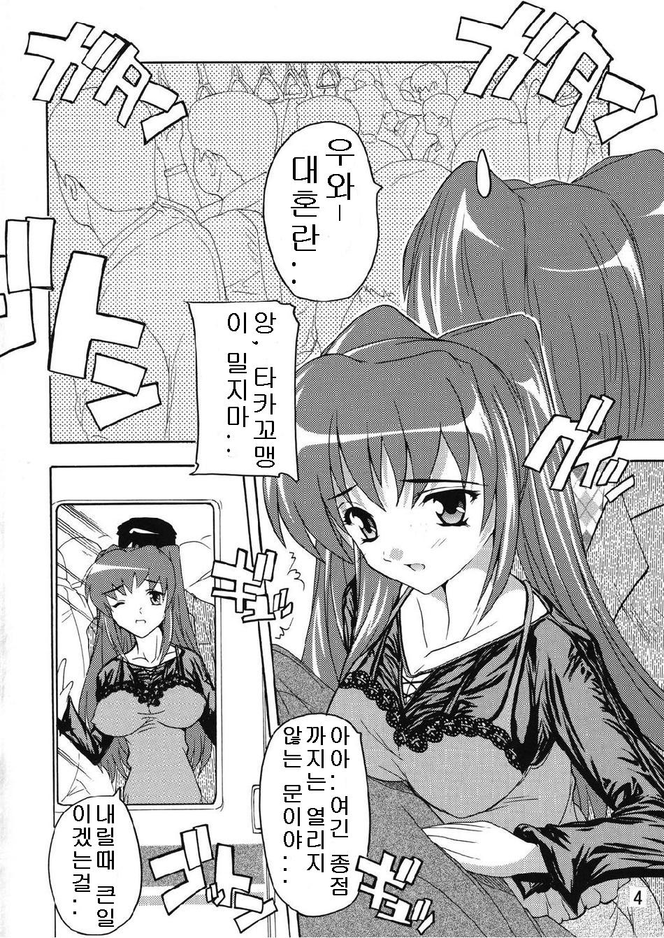 Chikan Otoko R Tama-nee Hen page 4 full