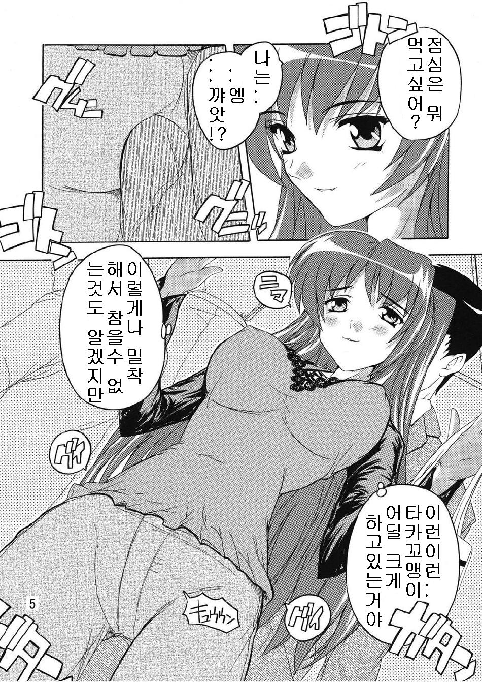 Chikan Otoko R Tama-nee Hen page 5 full