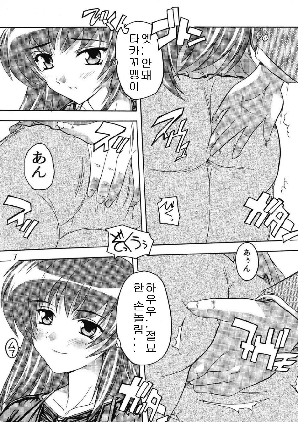 Chikan Otoko R Tama-nee Hen page 7 full