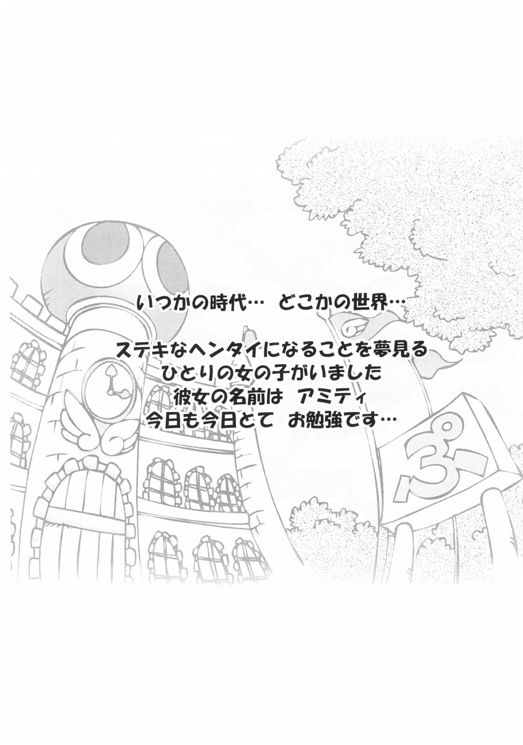 Puyo Puyo Feller page 2 full