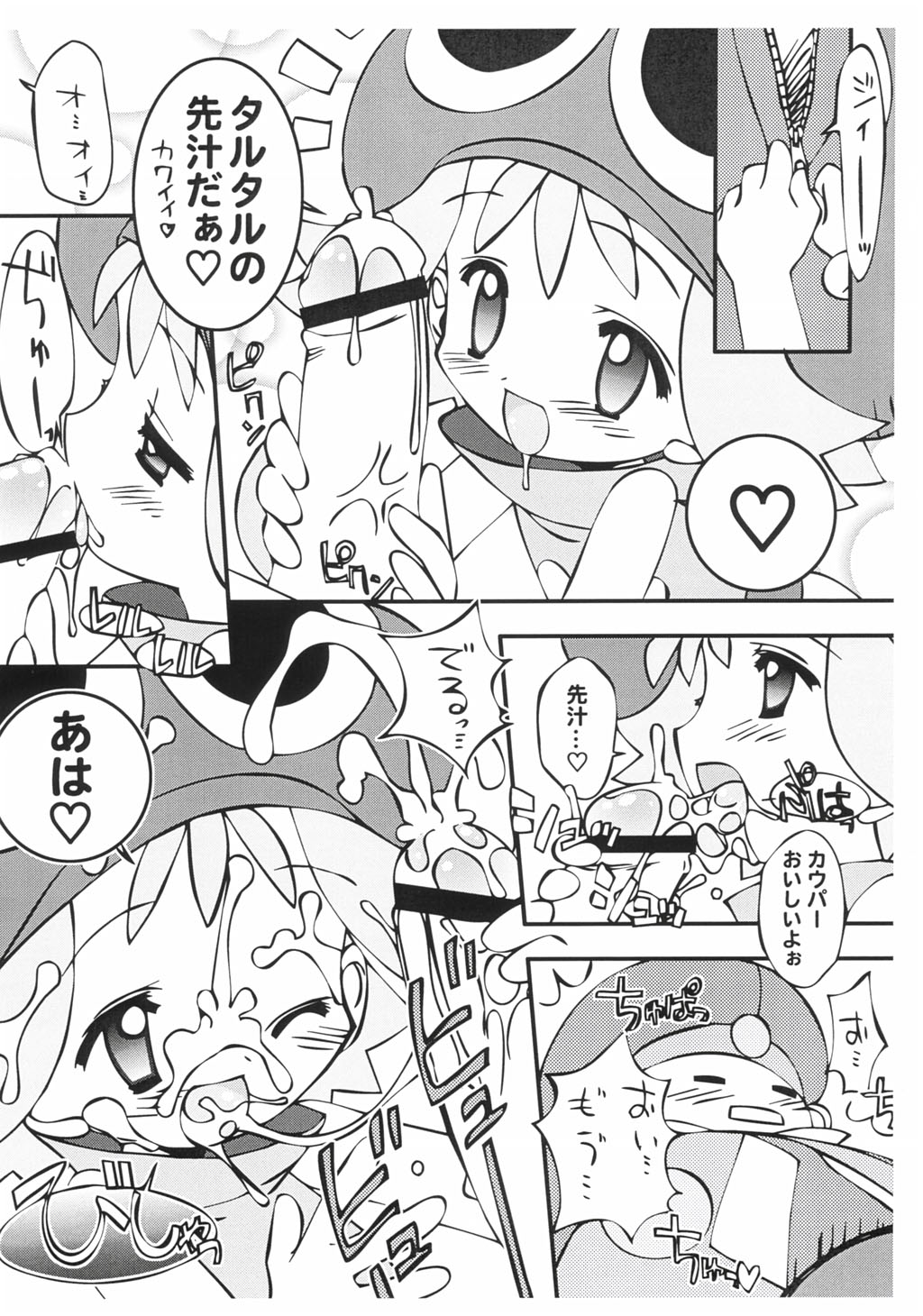 Puyo Puyo Feller page 5 full