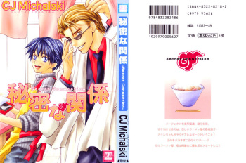 Secret Connection Vol1 Ch1-2 cover