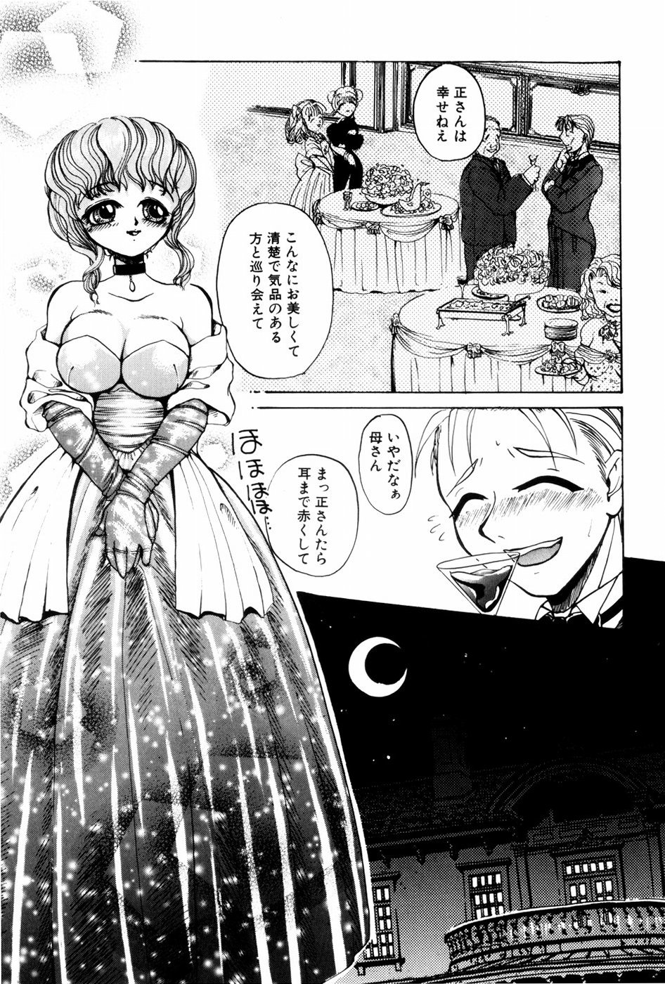Kutsuu no daishou page 9 full