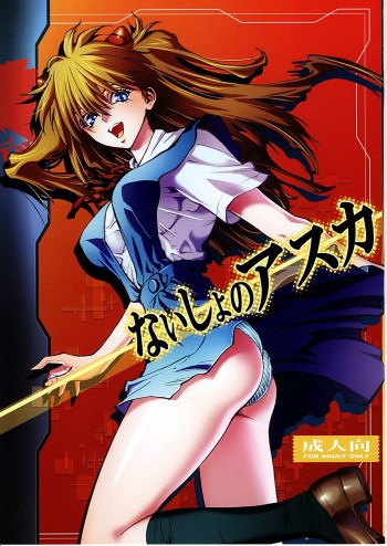 Naisho no Asuka cover