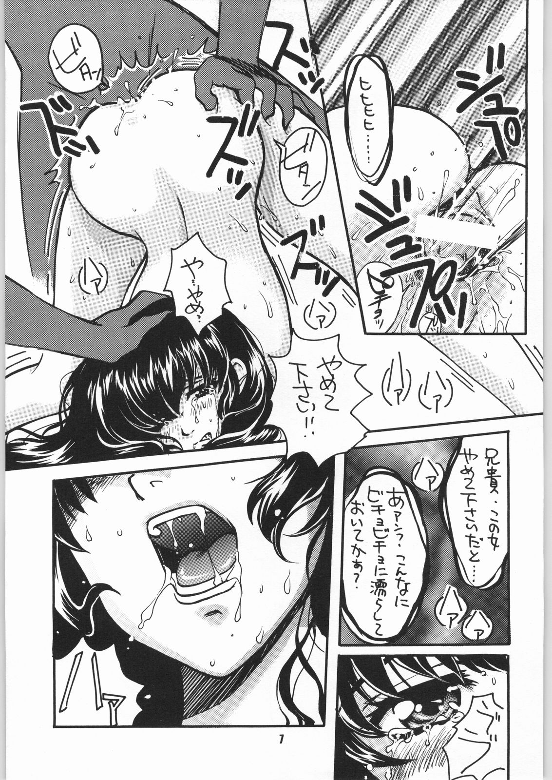 Gegege no yatsura 2 page 6 full