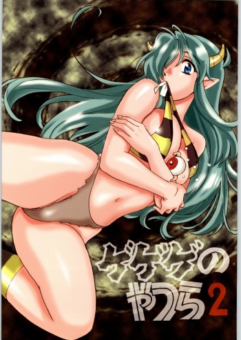 Gegege no yatsura 2 cover