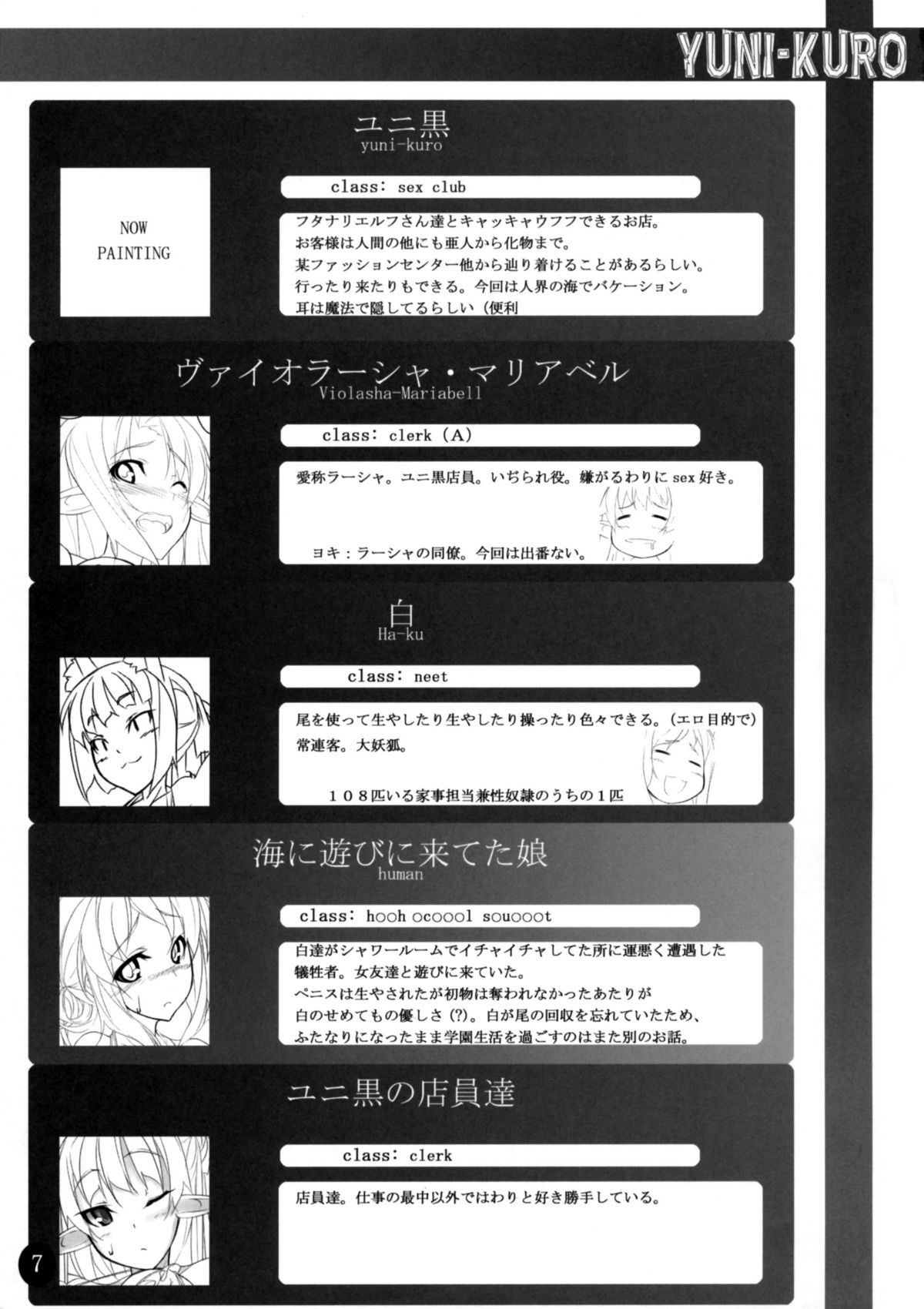 Yuni-Kuro 2 page 7 full