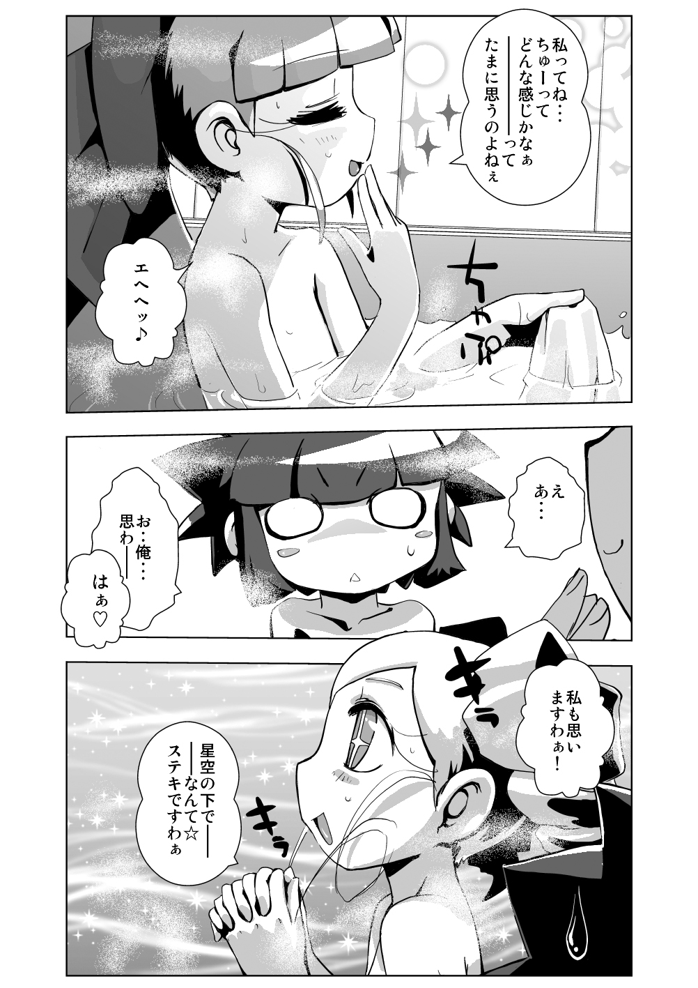 Otomari Yuri Ryoujoku Kai page 8 full