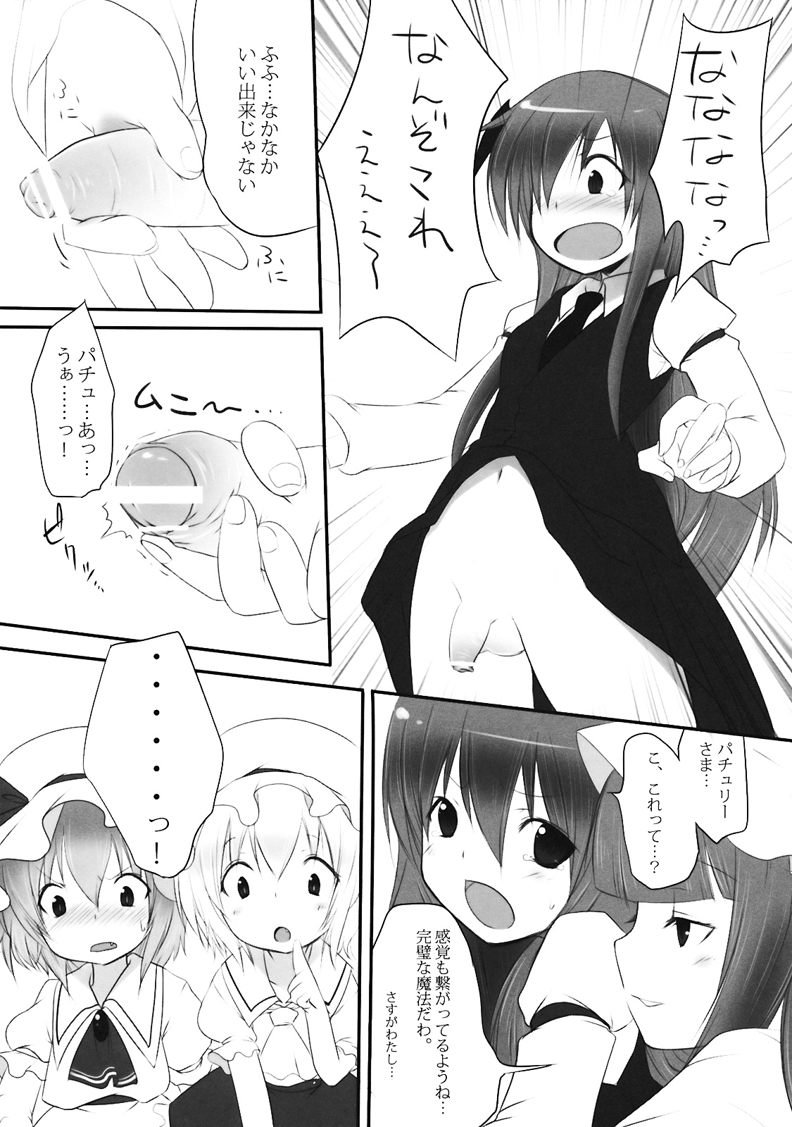 Pedoria 3 -Little Devil Label- page 10 full