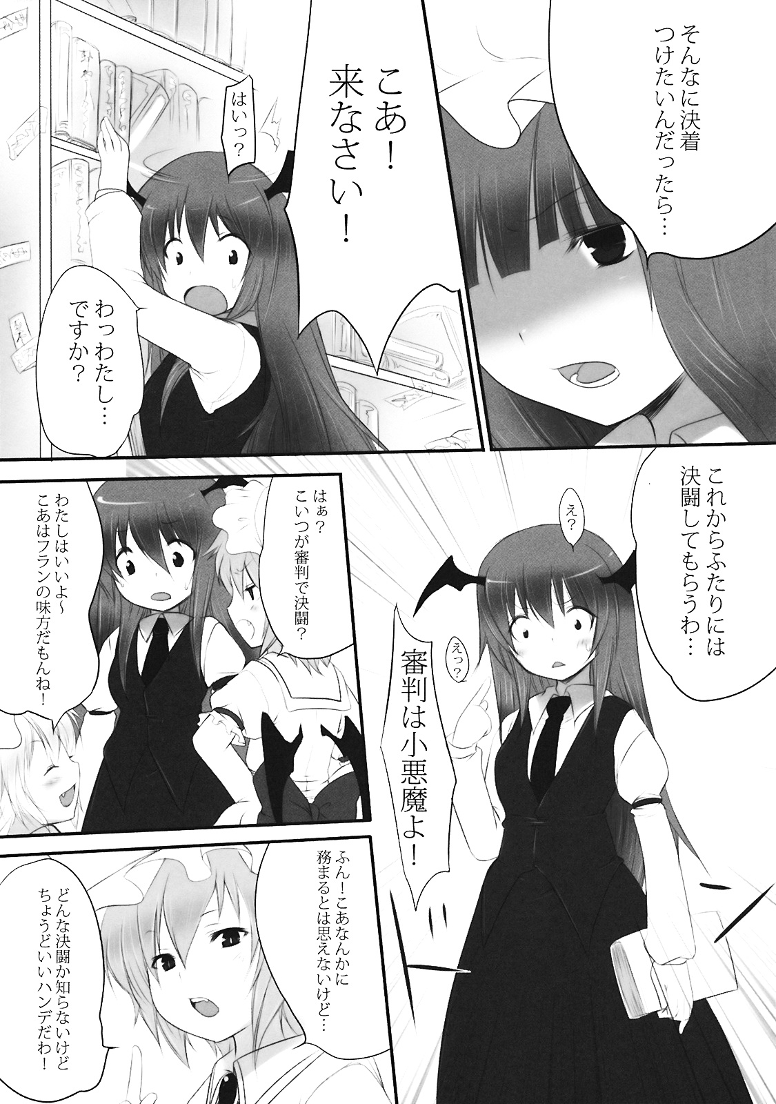 Pedoria 3 -Little Devil Label- page 8 full