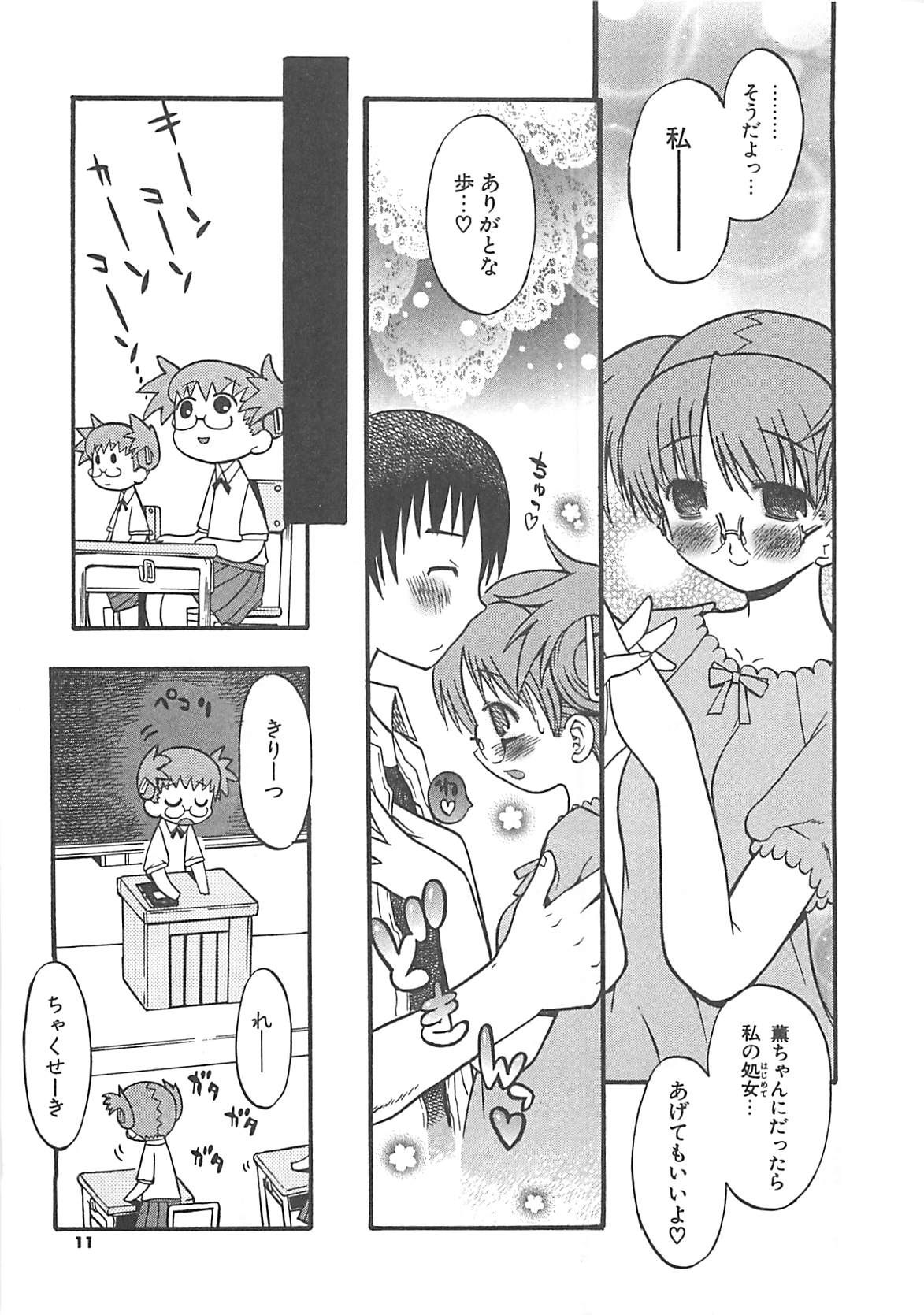 Shiryoku Kyousei Shoujo Nikki - Megane no Onnanoko page 9 full