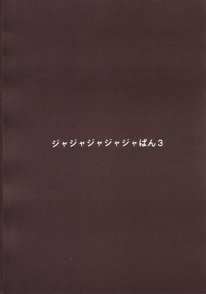 Ja Ja Ja Ja Japan 3 page 2 full