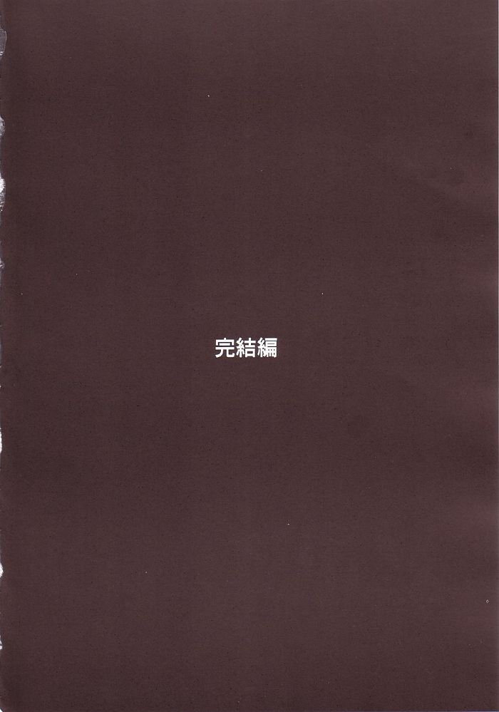 Ja Ja Ja Ja Japan 3 page 3 full
