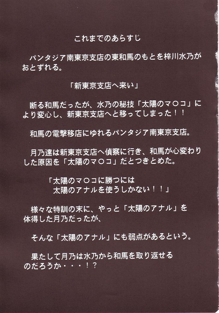 Ja Ja Ja Ja Japan 3 page 4 full