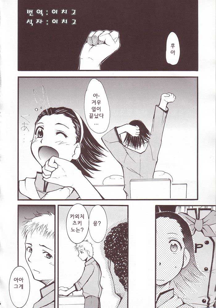 Ja Ja Ja Ja Japan 3 page 5 full