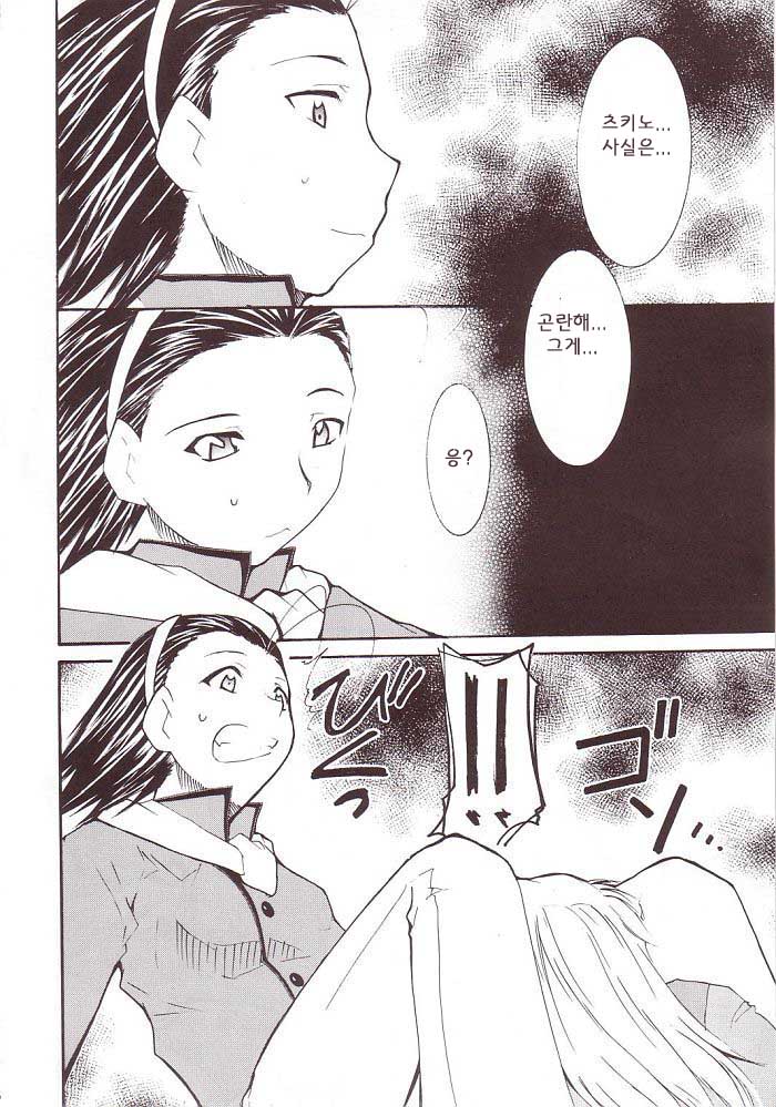 Ja Ja Ja Ja Japan 3 page 7 full