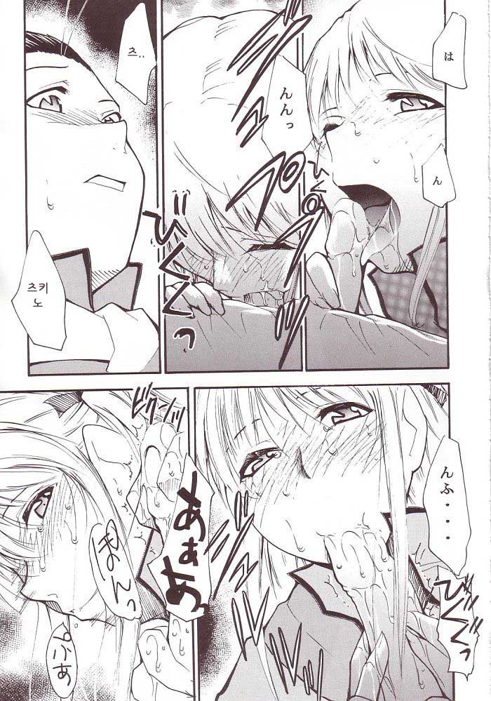 Ja Ja Ja Ja Japan 3 page 8 full