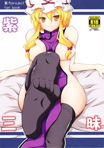 Yukari Zanmai cover
