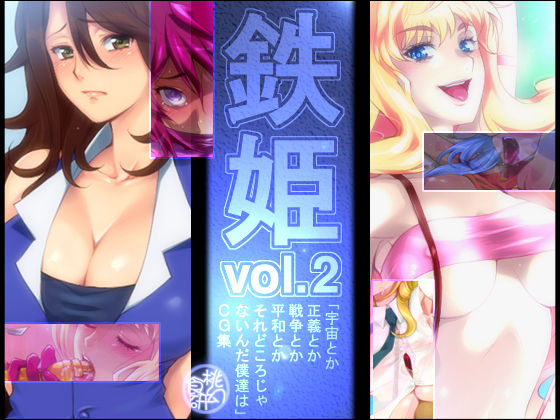 Tekki Vol. 2 page 1 full