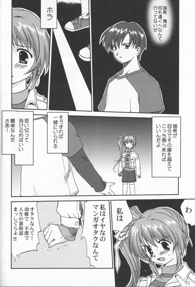 Daidoujin Mizuki page 9 full
