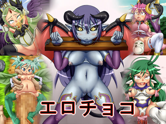 Ero Choco page 1 full