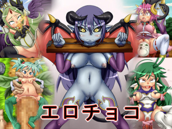 Ero Choco cover